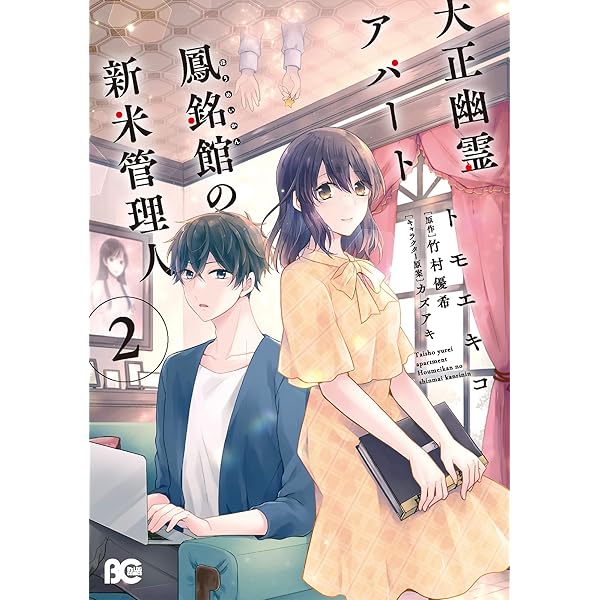怪奇貸本奇談シリーズ 福田年兼 幽霊部落 第2巻 幽霊部落2/鬼女と蛇男 福田年兼モラル奇談(福田年兼 ) / 古本、中古本